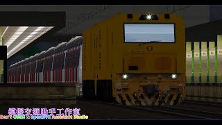 《openBVE》積木式劏車 | 東鐵綫 MLR E81/E21 由大連 CKD0A 柴油機車牽引 | 前往羅湖編組站拆卸