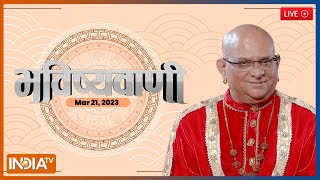 Aaj Ka Rashifal LIVE: Shubh Muhurat, Horoscope| Bhavishyavani with Acharya Indu Prakash Mar 21, 2023