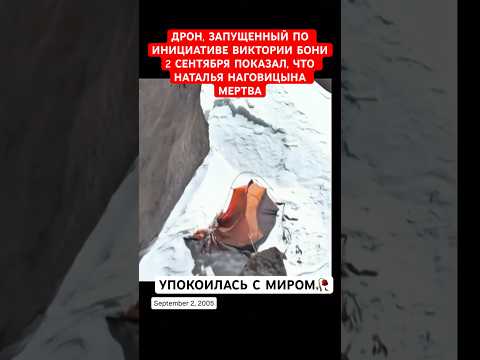 Rest In Peace A Drone Launched On Victoria Boni S Initiative Showed That Nagovitsyna Is Dead