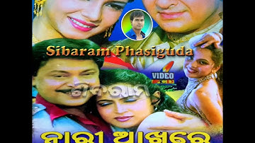 Tu Thile Mu Achi Mu Thile Tu || Nari Akhire Nian || Super Hit Movie Song ||Odia 2022