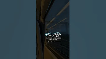 فإن مع العسر يسرا | القارئ اسلام صبحي | سورة الشرح 🤍
