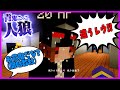 【青鬼ごっこ人狼】検証:レウさんにカマかければ青鬼かどうかすぐわかる説【マインクラフト】