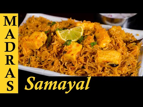 Paneer Biryani Recipe in Tamil | Paneer Biryani in Pressure Cooker in Tamil