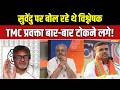 Bengal 1st Phase Voting: Suvendu Adhikari पर बोल रहे थे विश्लेषक TMC प्रवक्ता बार-बार टोकने लगे!