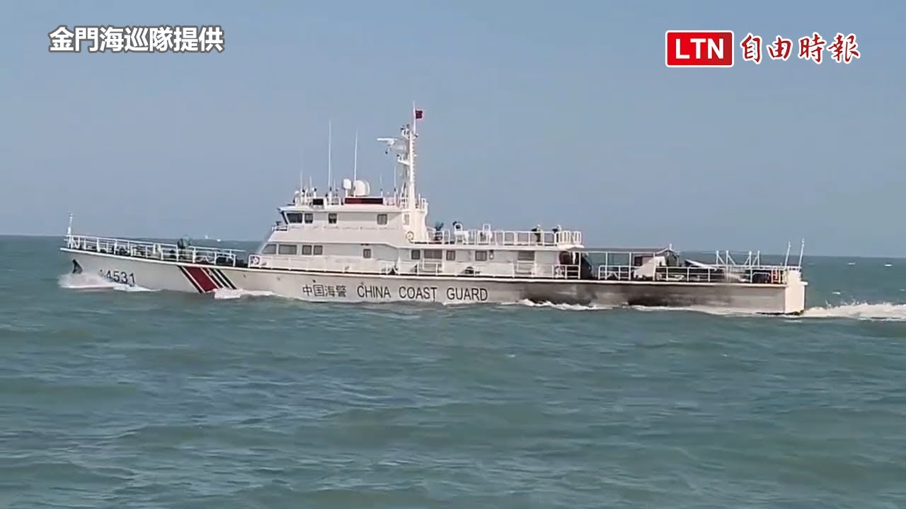 怕強碰?海委會管碧玲上午出海巡察 中國海警下午侵擾金門海域 怕強碰?海委會管碧玲上午出海巡察 中國海警下午侵擾金門海域
