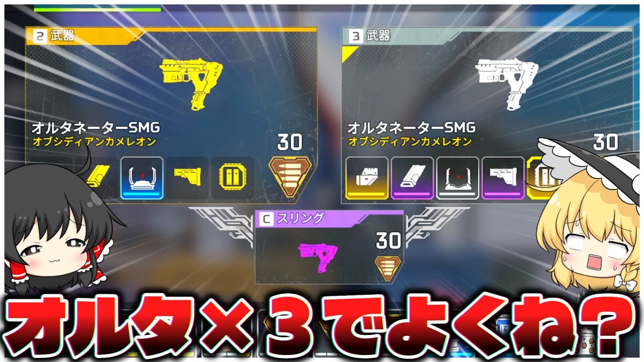 シーズン27開幕！オルタネーターがまた覇権を取ったようです【ApexLegends】【ゆっくり実況/エーペックスレジェンズ】