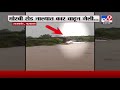 Gujrat Flood | गुजरातमध्ये कोसळधार, बघता बघता कार वाहून गेली -tv9