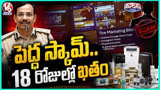 ₹5,000 Crore Fraud Plot Linked to Ignite Company Busted by Hyderabad Police | V6 Teenmaar
