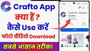 What is Crafto App? How to Use Crafto? Crafto Festival Photo Video Status App screenshot 2