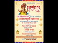 Ganesh Chaturthi 2022 Online WhatsApp Video Invitation Card #short #whatsapp_status