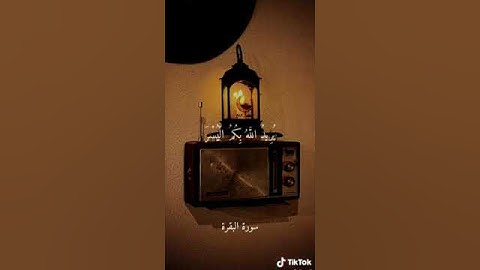 شهرمضان _ تلاوة عطرة من القران الكريم