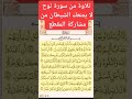 تلاوة عشائية أبكت الملايين الشيخ خالد الجليل
