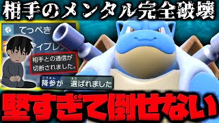 【ポケモンSV】知らないと詰み…『カメックス』で超耐久したら相手の心へし折りまくりでやばいｗｗｗ 【 ポケモン カメックス  pokemon ゼロの秘宝 蒼の円盤  】