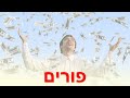 Los dos PARTZUF de la FE / La configuración energética de la SUERTE de PURIM / Cábala 11:11