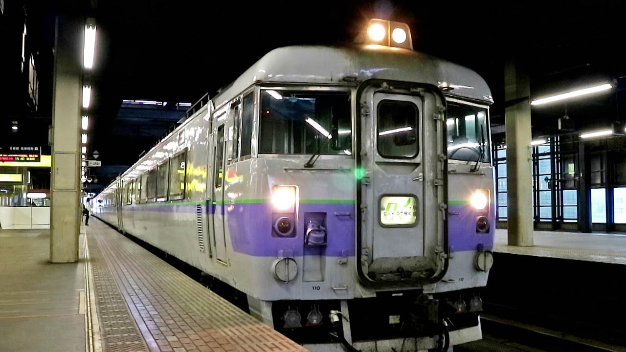183系】 最後の100番台！特急オホーツク5号 札幌駅発車 警笛付 / JR