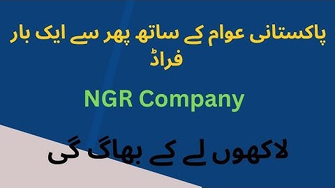 NGR Energy App Fake or Real | Scam Proof | Reality of NGR App | NGR ki Haqeeqat