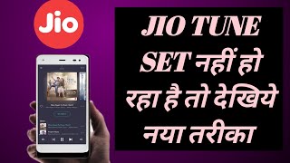 How to set jio tune|| jio tune सेट कैसे करें || jio tune set process 2021||Jio tune song caller tune screenshot 5