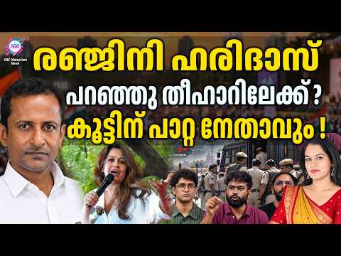 Did Renjini's wish come true? | RENJINI HARIDAS | ABC TALKS