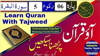 Ruko 05 para 06 learn quran with ...