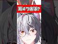 耳4つある？#vtuber #vtuber準備中 #新人vtuber #個人勢vtuber #live2d