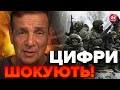 ⚡️ Там ШАЛЕНІ втрати ворога! / Ціль №1 для ЗСУ / ЦЕ вплине на допомогу Україні? / ГЕТЬМАН