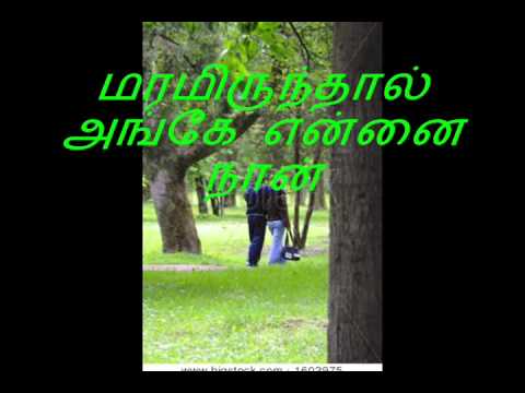 ENATHUYIRE ENATHUYIRE WITH LYRICZ.wmv - YouTube