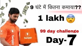 Swiggy delivery boy earning || Swiggy delivery boy salary || Day- 7