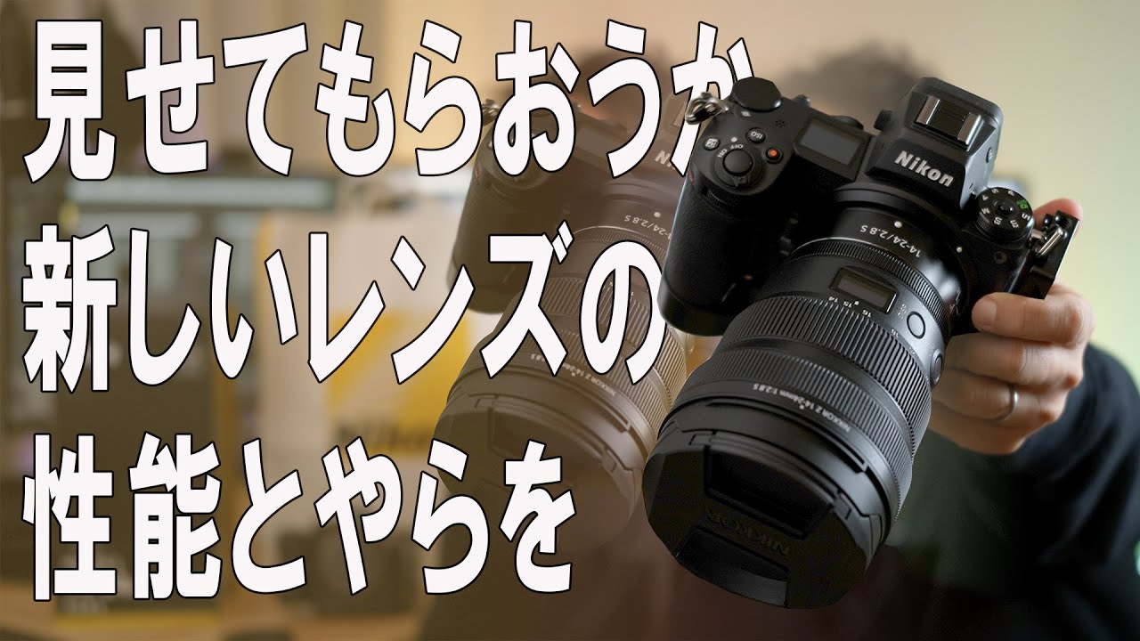 【神レンズ爆誕】NIKON Z14-24mm f2.8Sの星空特性を検証＆画像処理しながらレビュー※最後に衝撃の展開