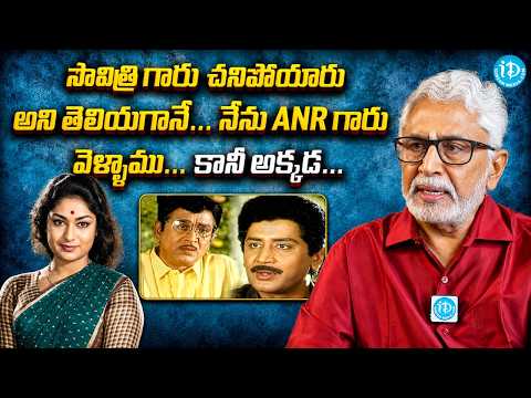 Murali Mohan Shares Rare Story About Savitri and ANR | Latest Telugu Interviews | iDream Chirala