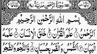 Surah Ar-Rehman Full Arabic Text Beautiful Telawat Quran Recitations Episode 04 Hdسورة الرحمان