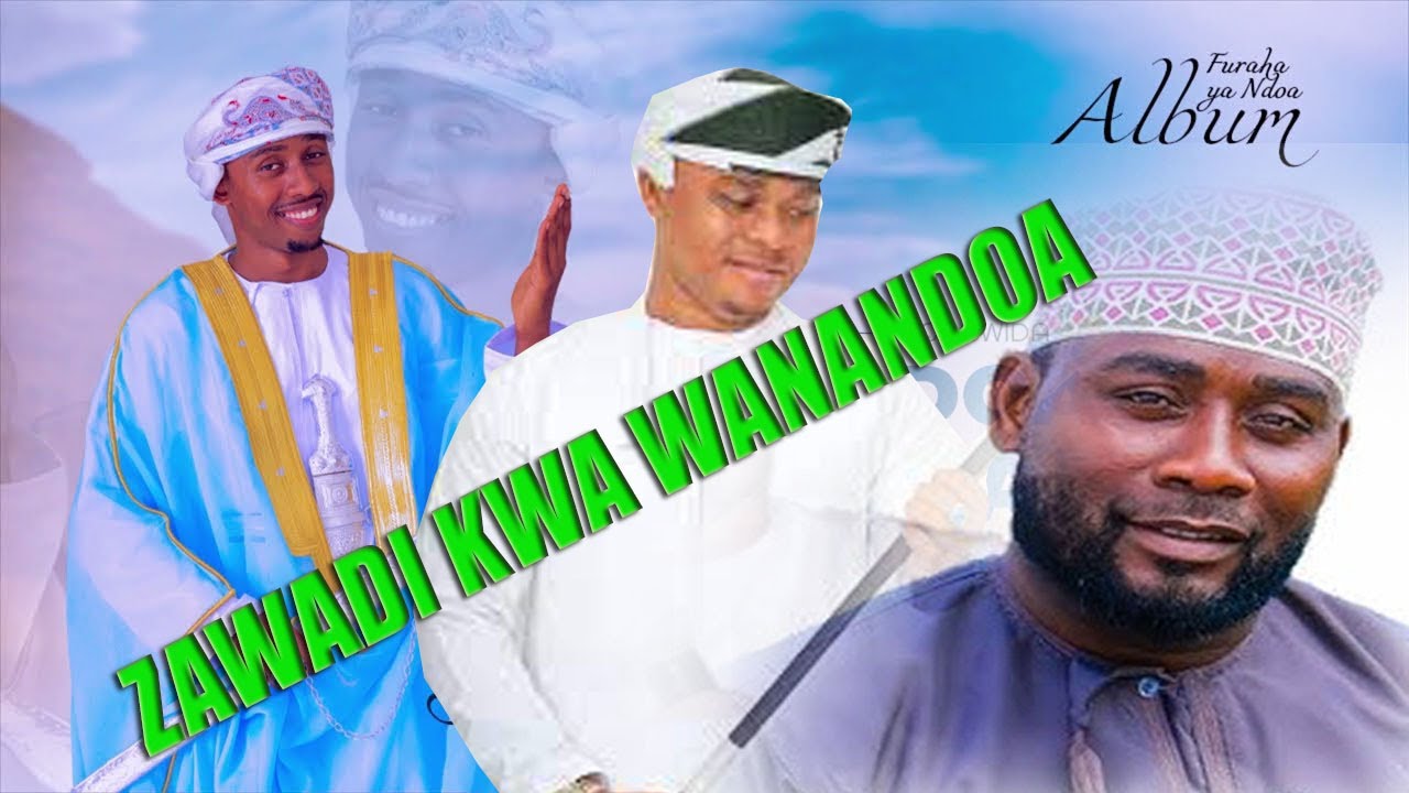 AL -QADIRIA -ZAWADI KWA WANANDOA FULL ALBAM QASWIDA KALI SAN