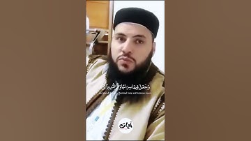 أداء وتلاوة جميلة للآية 61 - 62 من سورة الفرقان القارئ معاذ بن حامد
