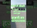 #speedsong #song #automobile #jobs #lifeisbutadream #lifeisbutadream #2018 #jobs #jobvacancy #