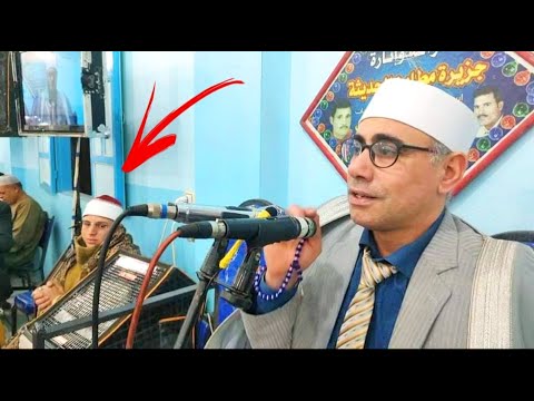 الدكتور عبدالناصر حرك يكمل التلاوه بدون تصديق بعد الشيخ محمود السيد عبدالله جزيرة مطاوع 13 1 2022 