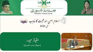 2026 | Rawalpindi/Islamabad | 5th May | Hamdard Shura Pakistan | Part 11