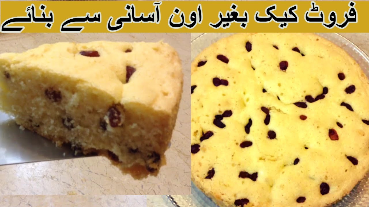Fruitcake Recipe Cake Recipe Without Oven Simple Fruit Cake Recipe YouTube