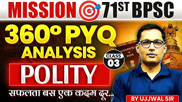 71st BPSC Polity 360° PYQ Class | 71st BPSC Polity PYQ + Concept 🔥 | BPSC Polity PYQ | Eduteria
