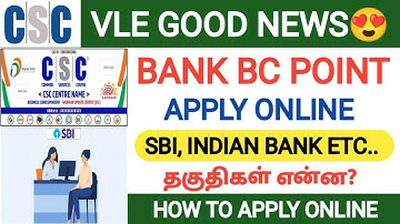 csc bc apply online in tamil | csc bc point apply | csc vle tamilnadu | csc bank mithra | csc vle