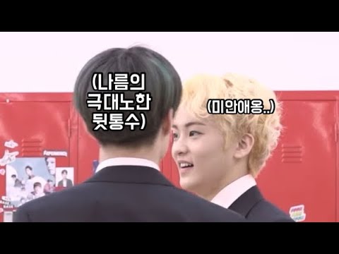 [ NCT / 제노 ] 화 비스무리한거 내는 이제노