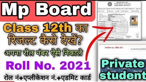 Class 12th roll no. kaise nikale mp board/class 12th admit card kaise nikale mp board/mp board news