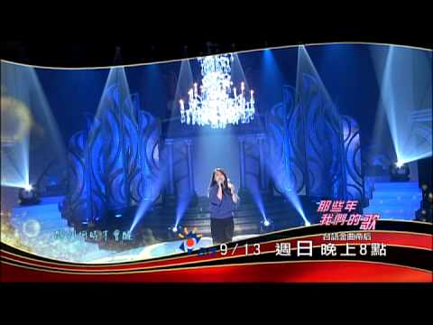 那些年我們的歌 第81集 金曲帝后 1