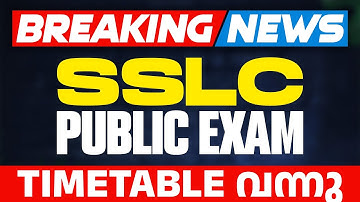 🛑Breaking News 🛑SSLC Public Exam Timetable വന്നു .! Exam Winner SSLC