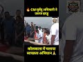 🔥 CM सुवेंदु अधिकारी ने उठाया झाड़ू कोलकाता में चलाया स्वच्छता अभियान | Mayer Ghat Kolkata Cleanup