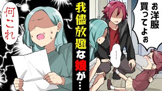 【漫画】父が亡くなるも「遺産無いの？あっそ」と非情に育った末娘。ある日そんな娘の○○が発覚し、我が家は混乱に包まれ...→「私に考えがある」往生間際の母が取った行動は...