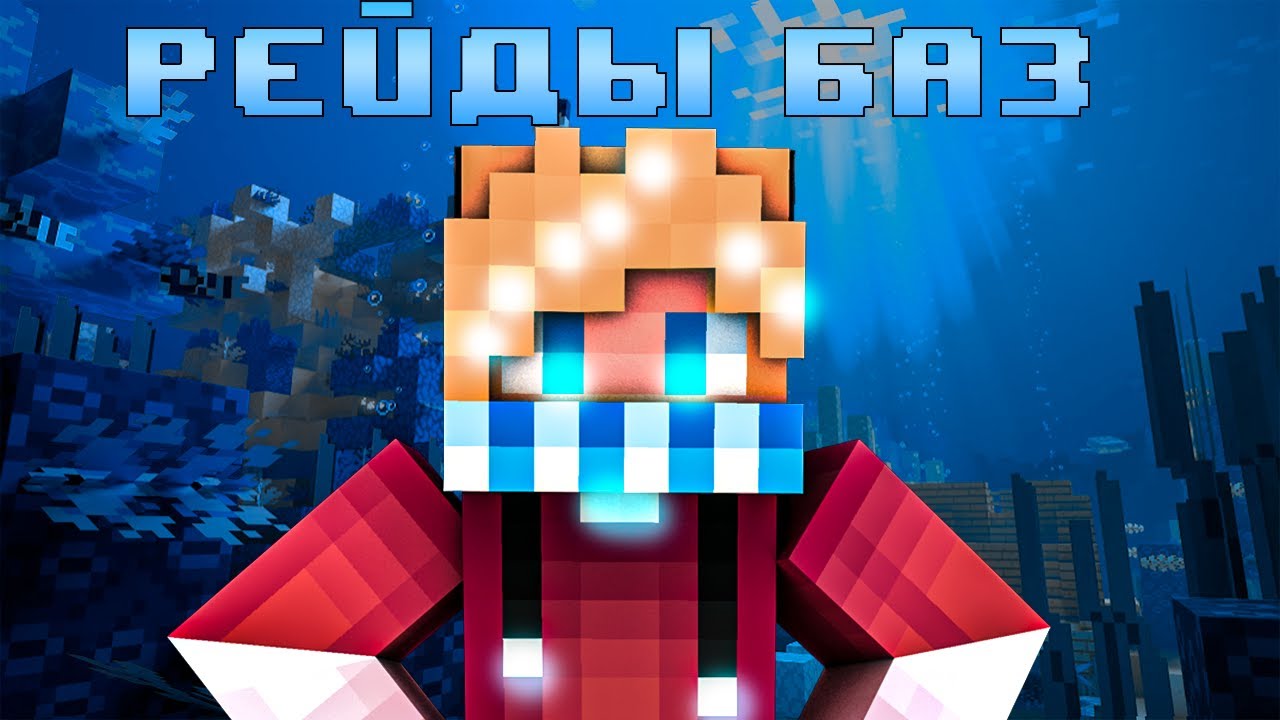 Зарейдил ВСЕ Базы Сервера На NeverTime