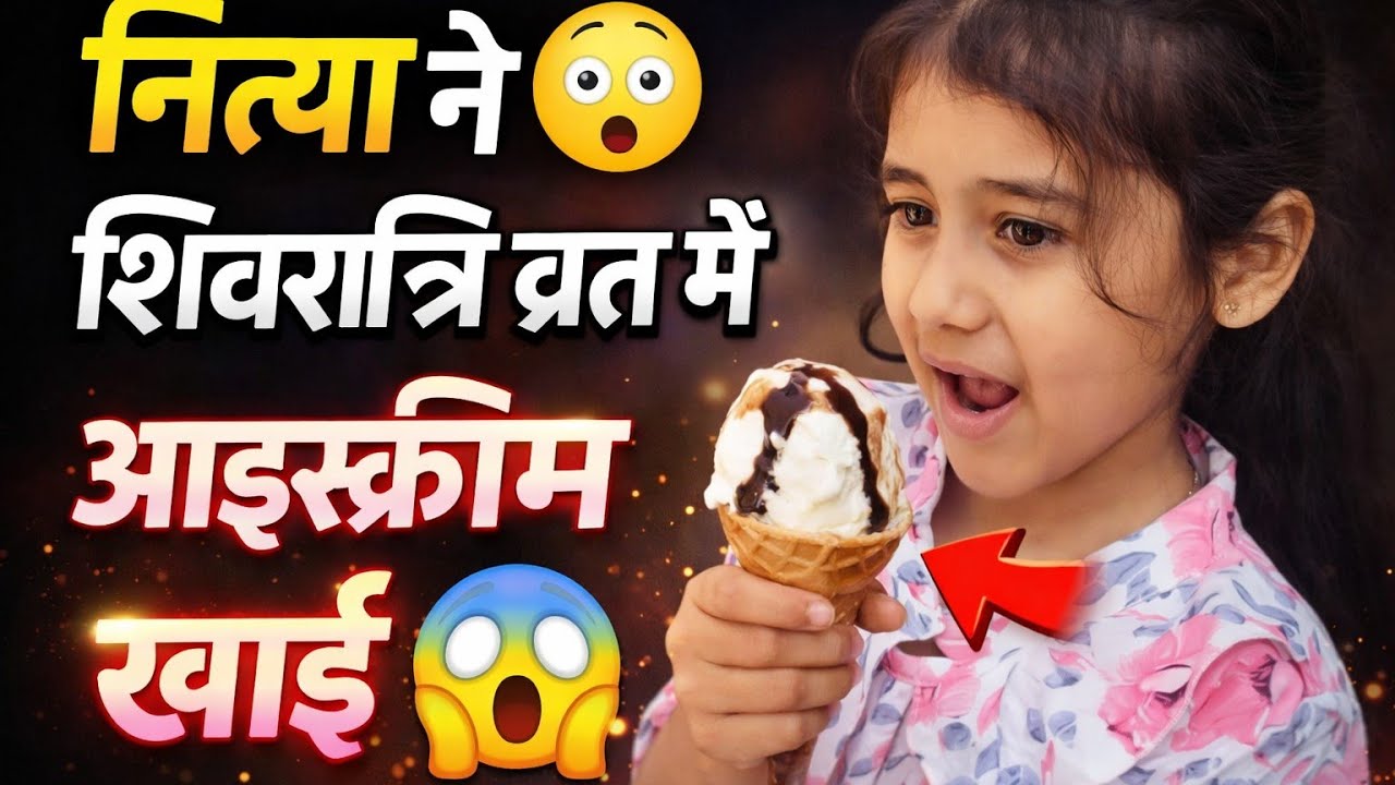15 February 2026     Nitya ne shivratri vrat me icecream kha li,😋 vlog - 20