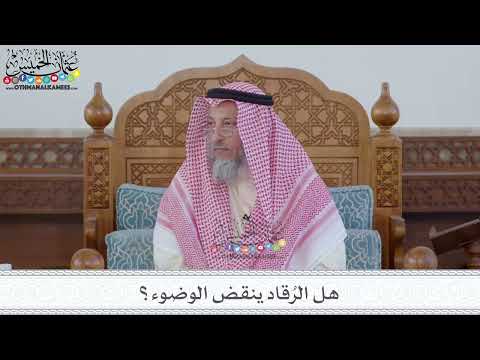 75 - هل الرُقاد ينقض الوضوء؟ - عثمان الخميس