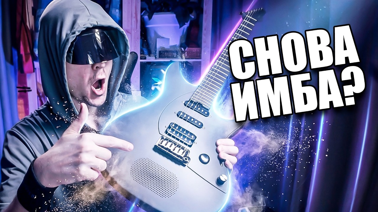 Лучшая бюджетная гитара 2026? Enya Inspire с Ozon/WB