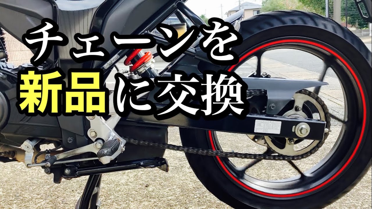 動画有り　NS-50F 　実動車　タイヤ新品　チェーン交換 maxresdefault.jpg
