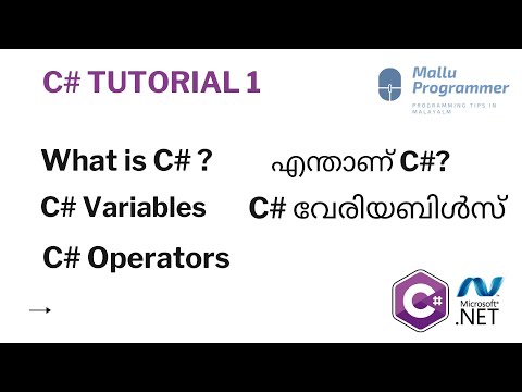 What is C# ? Learn C# എന്താണ് C#? Tutorial 1 Malayalam | Mallu Programmer